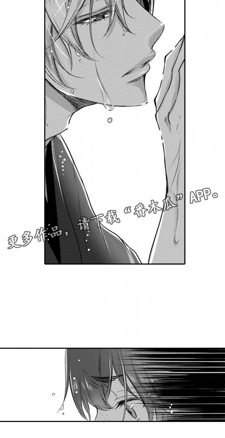 龙王祭品漫画,第21章：终止的理由4图