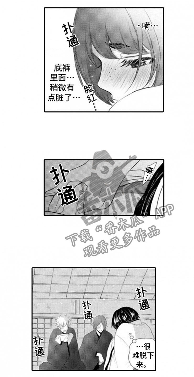 龙王祭品漫画,第7章：准备5图