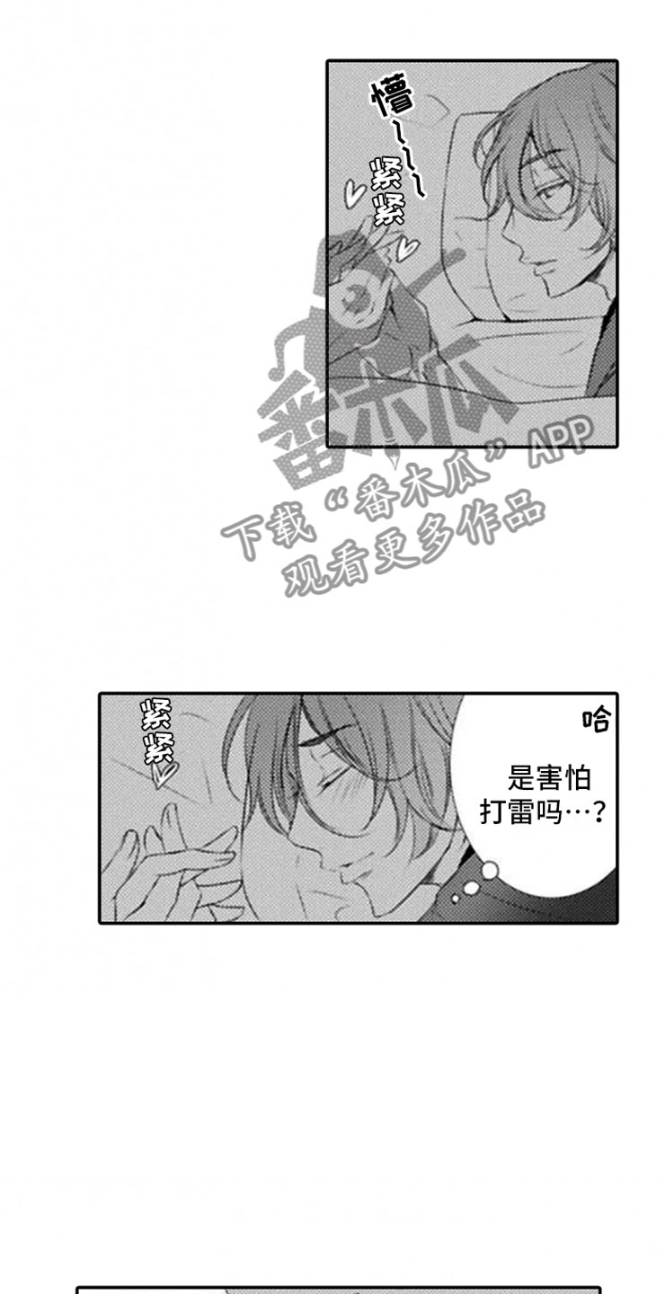 龙王祭品漫画,第20章：终止仪式4图