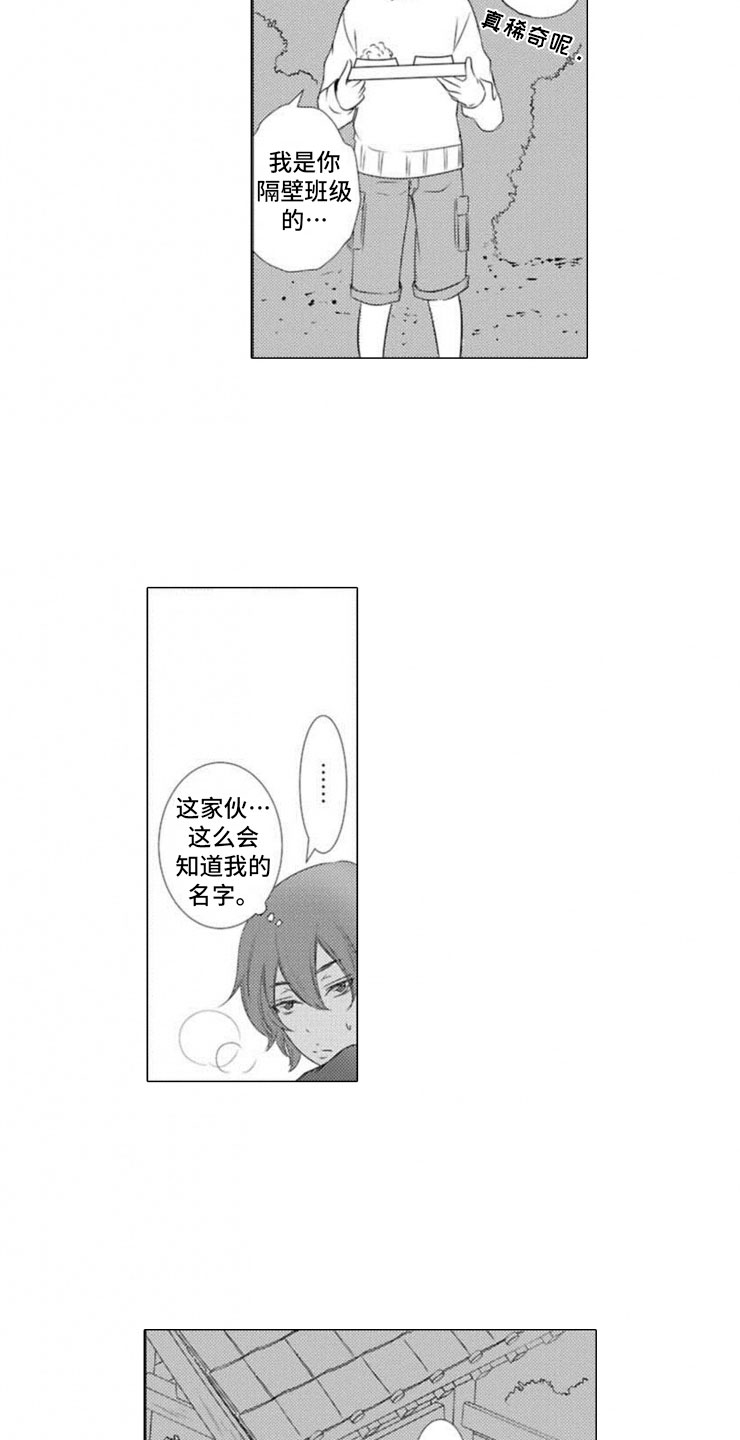 龙王祭品漫画,第12章：拥抱2图