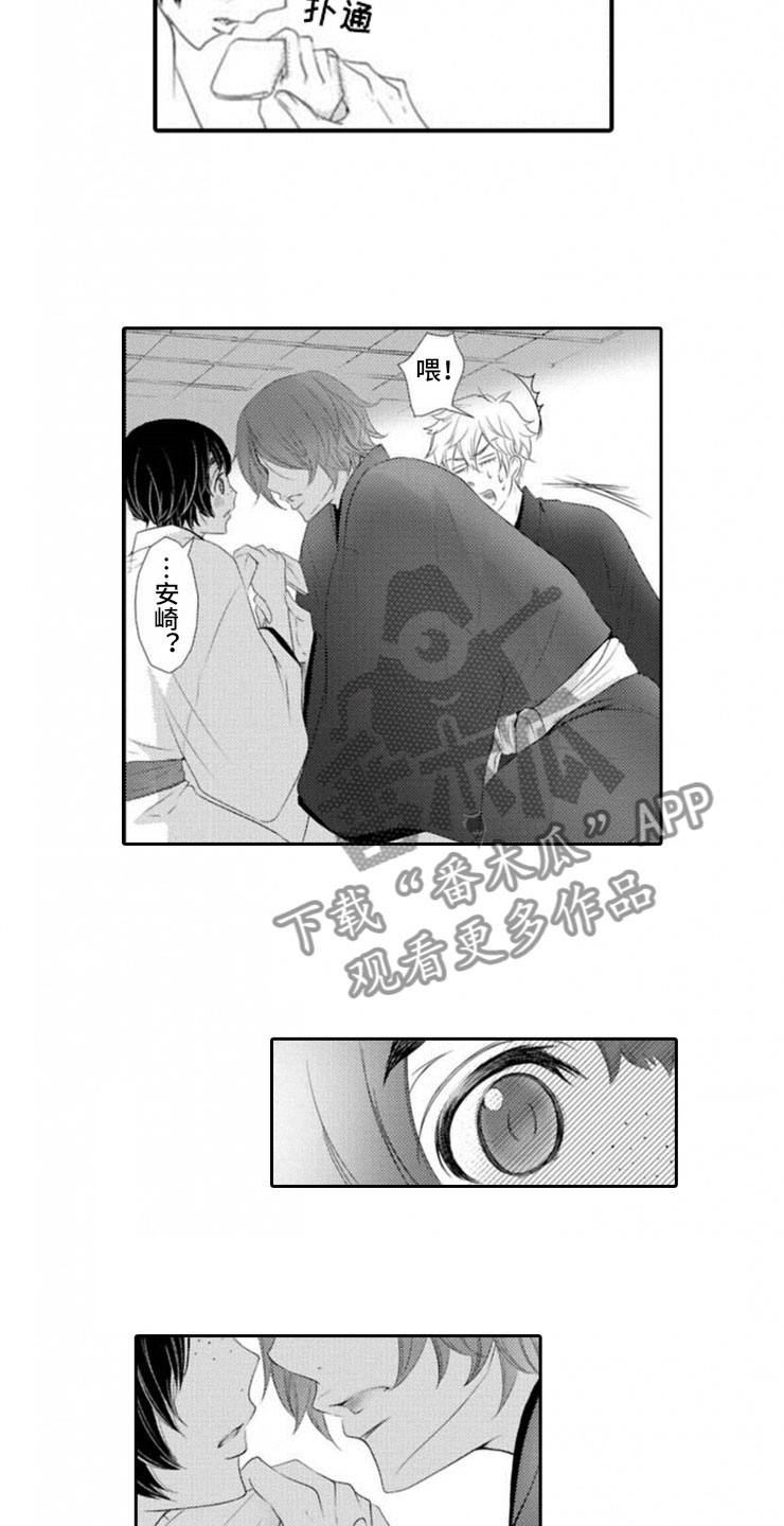 龙王祭品漫画,第5章：我们的方式3图