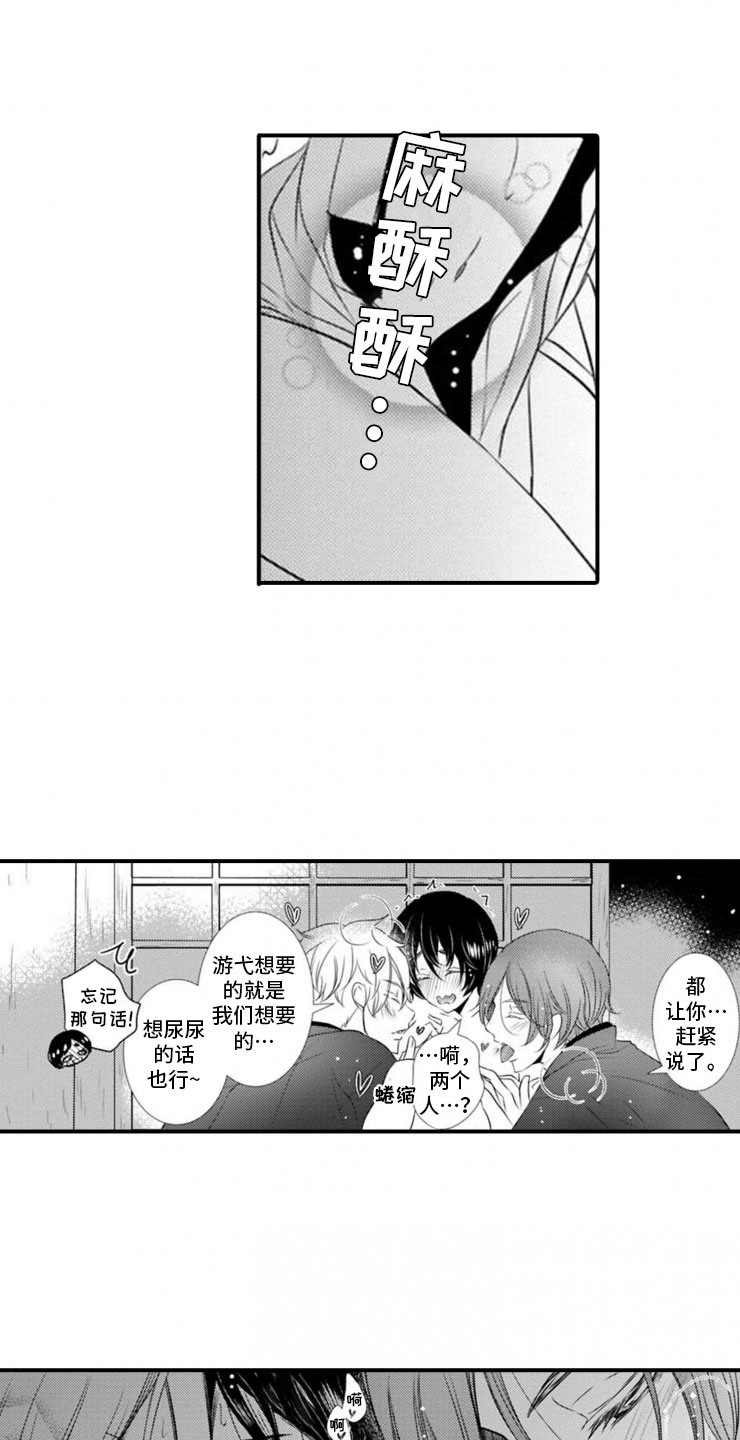 龙王祭品漫画,第23章：邀请4图