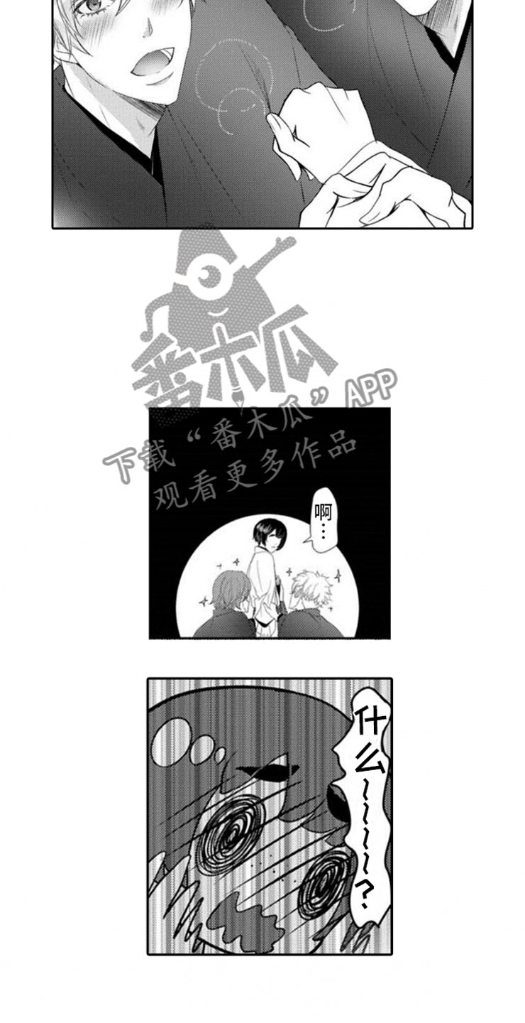 龙王祭品漫画,第7章：准备4图