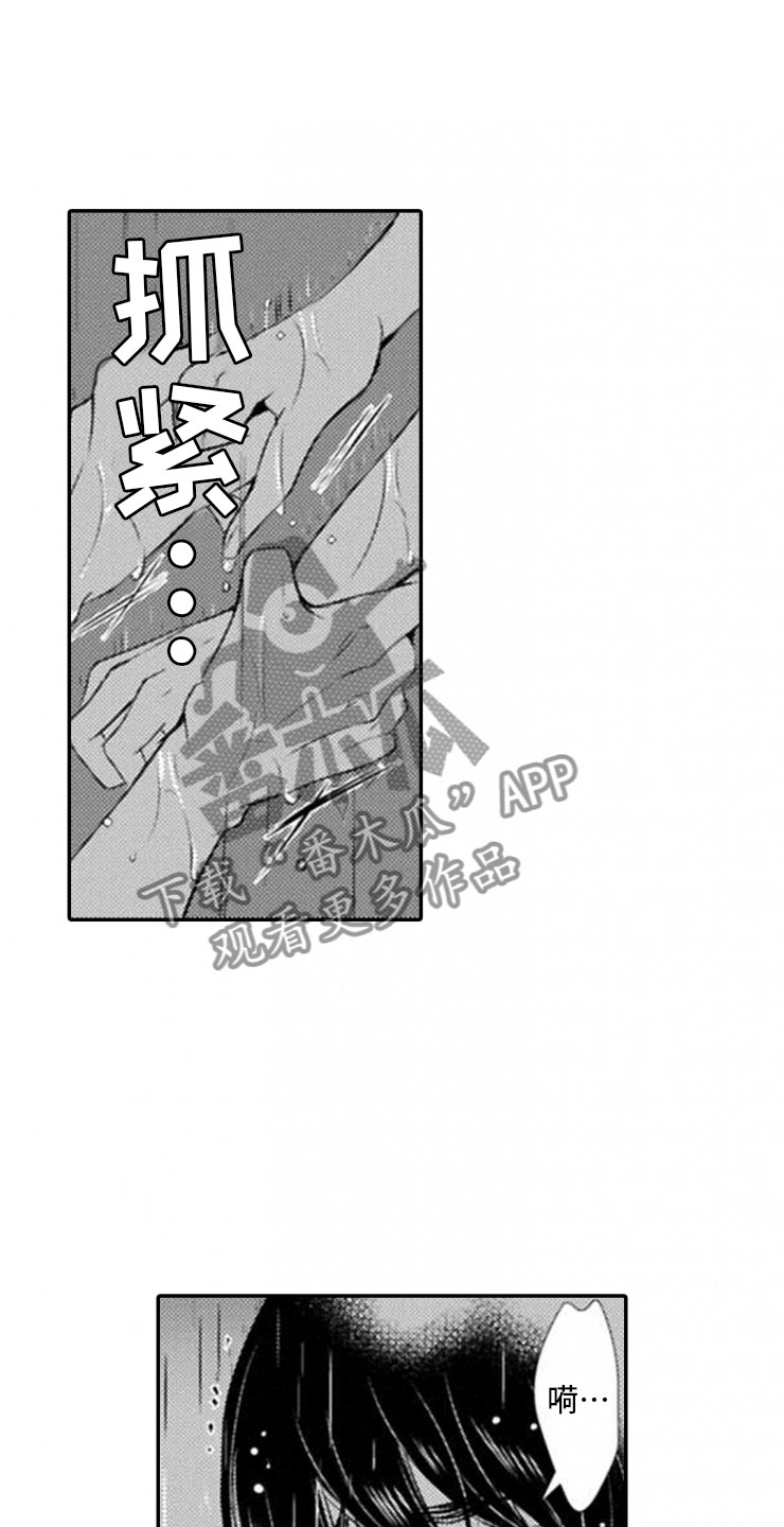 龙王祭品漫画,第22章：我们的新娘1图