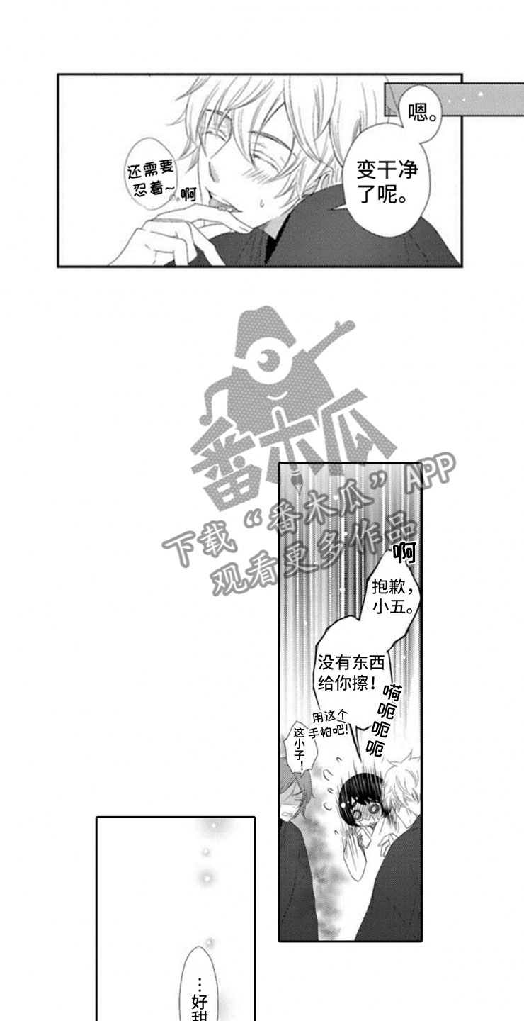 龙王祭品漫画,第4章：惊言2图
