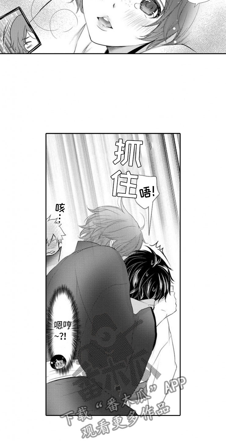 龙王祭品漫画,第6章：开端2图