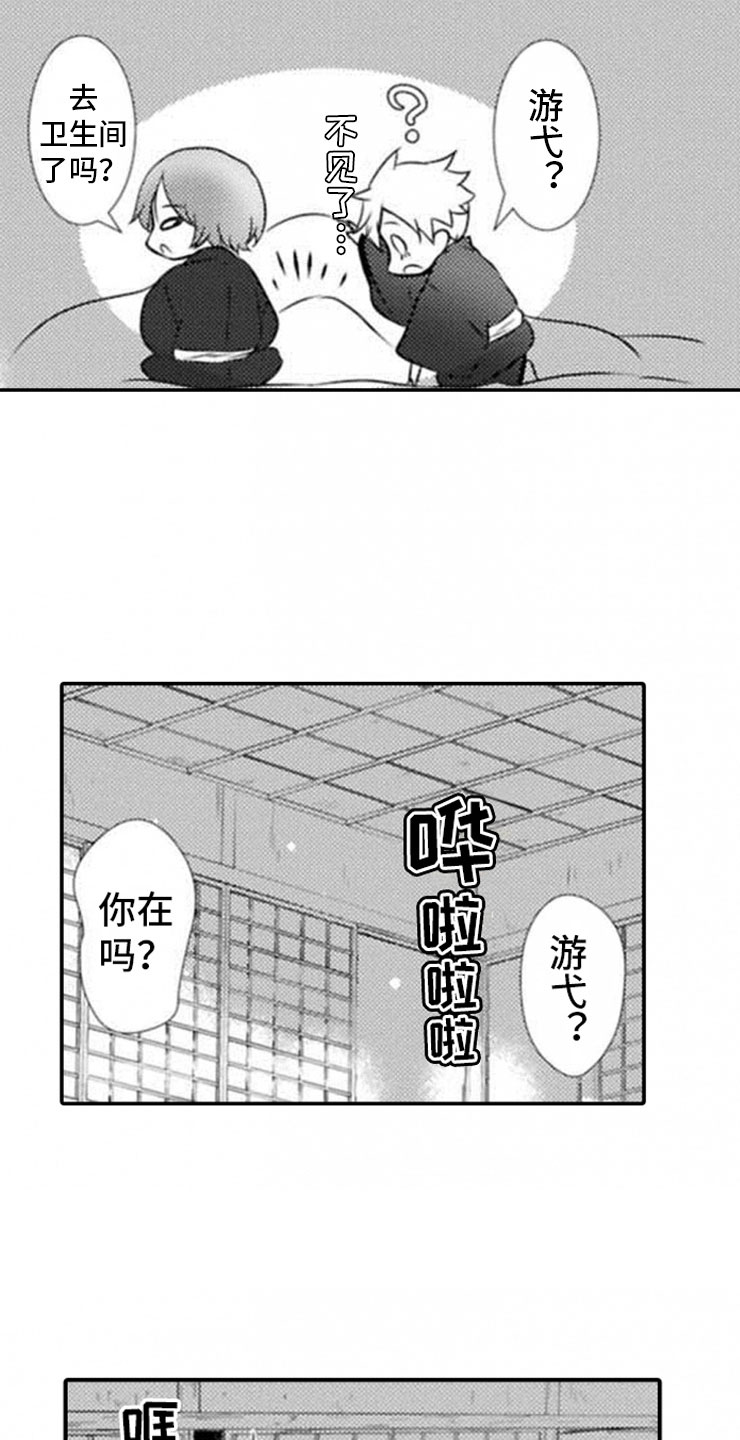 龙王祭品漫画,第20章：终止仪式4图