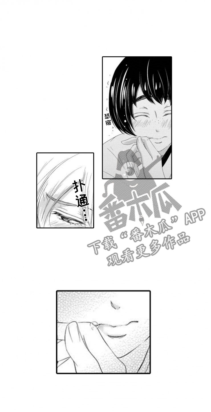 龙王祭品漫画,第4章：惊言1图