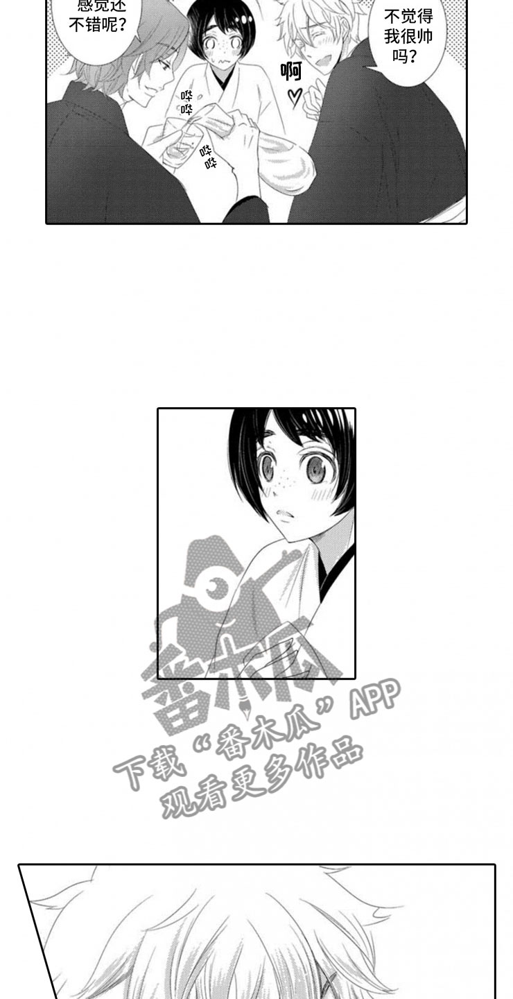 龙王祭品漫画,第4章：惊言3图