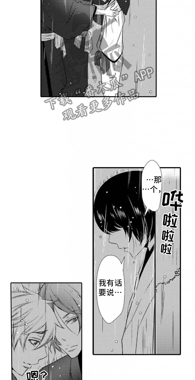 龙王祭品漫画,第20章：终止仪式2图