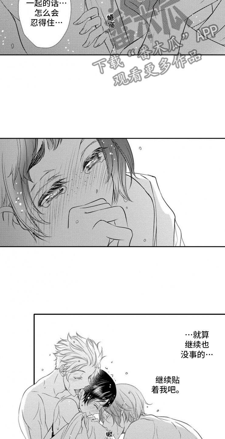 龙王祭品漫画,第15章：明悟5图