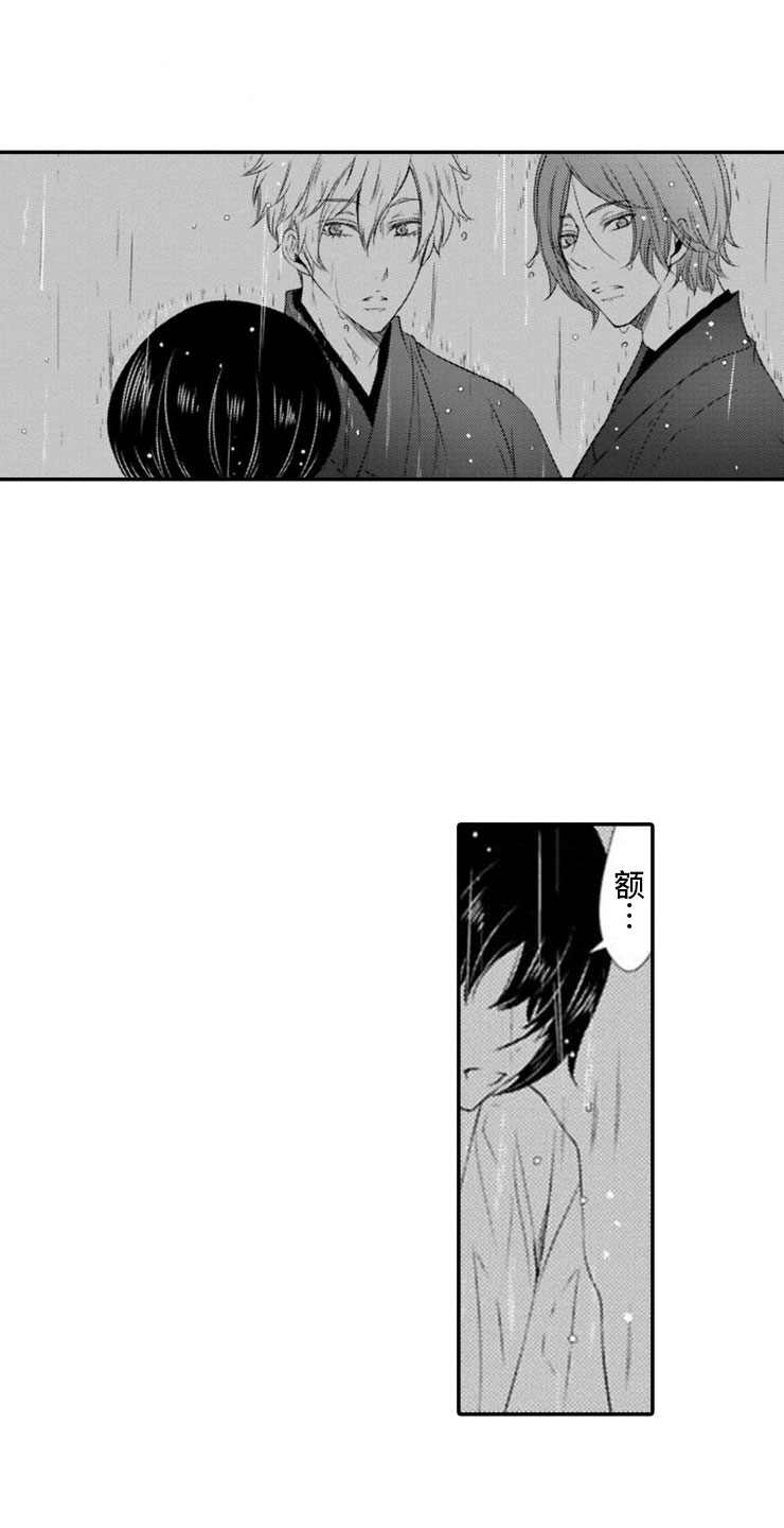 龙王祭品漫画,第20章：终止仪式5图