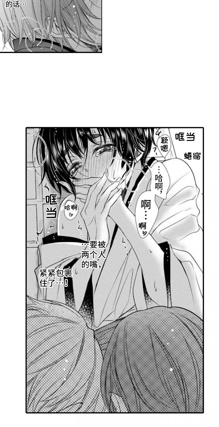 龙王祭品漫画,第22章：我们的新娘4图
