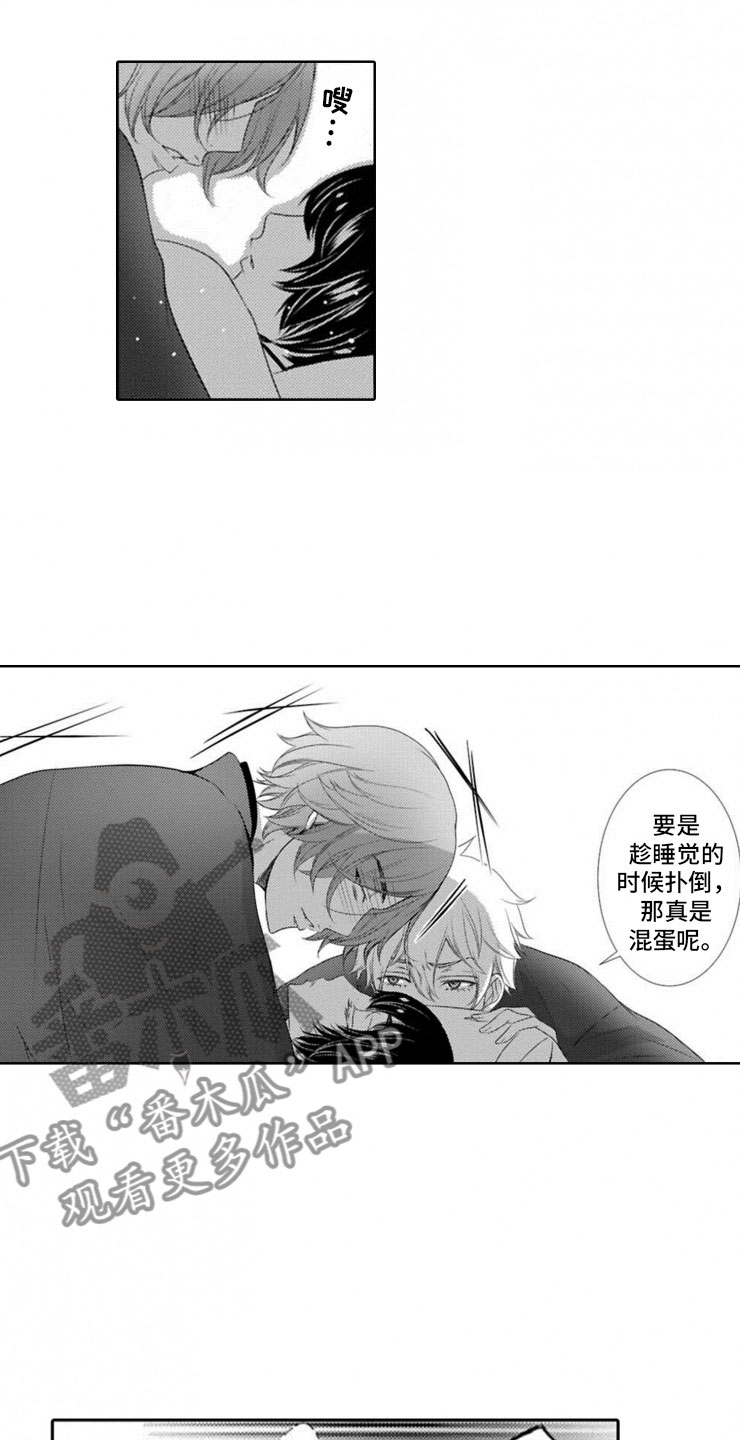 龙王祭品漫画,第9章：前菜2图