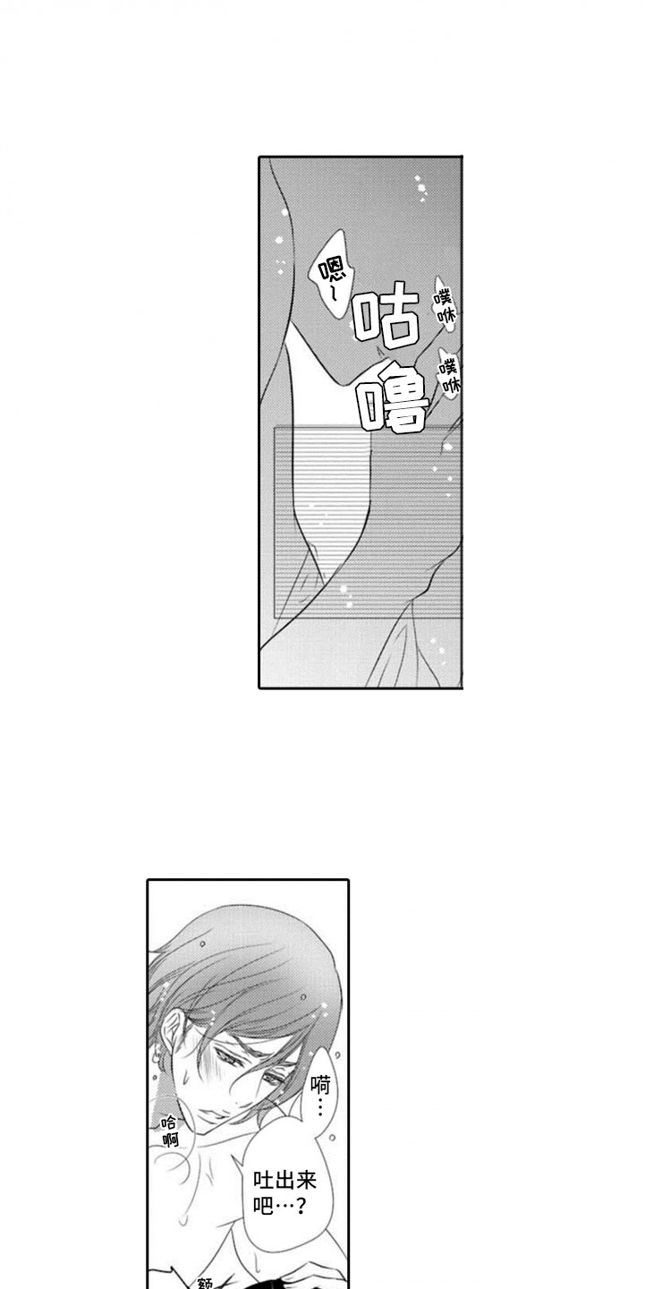 龙王祭品漫画,第17章：一样的想法3图