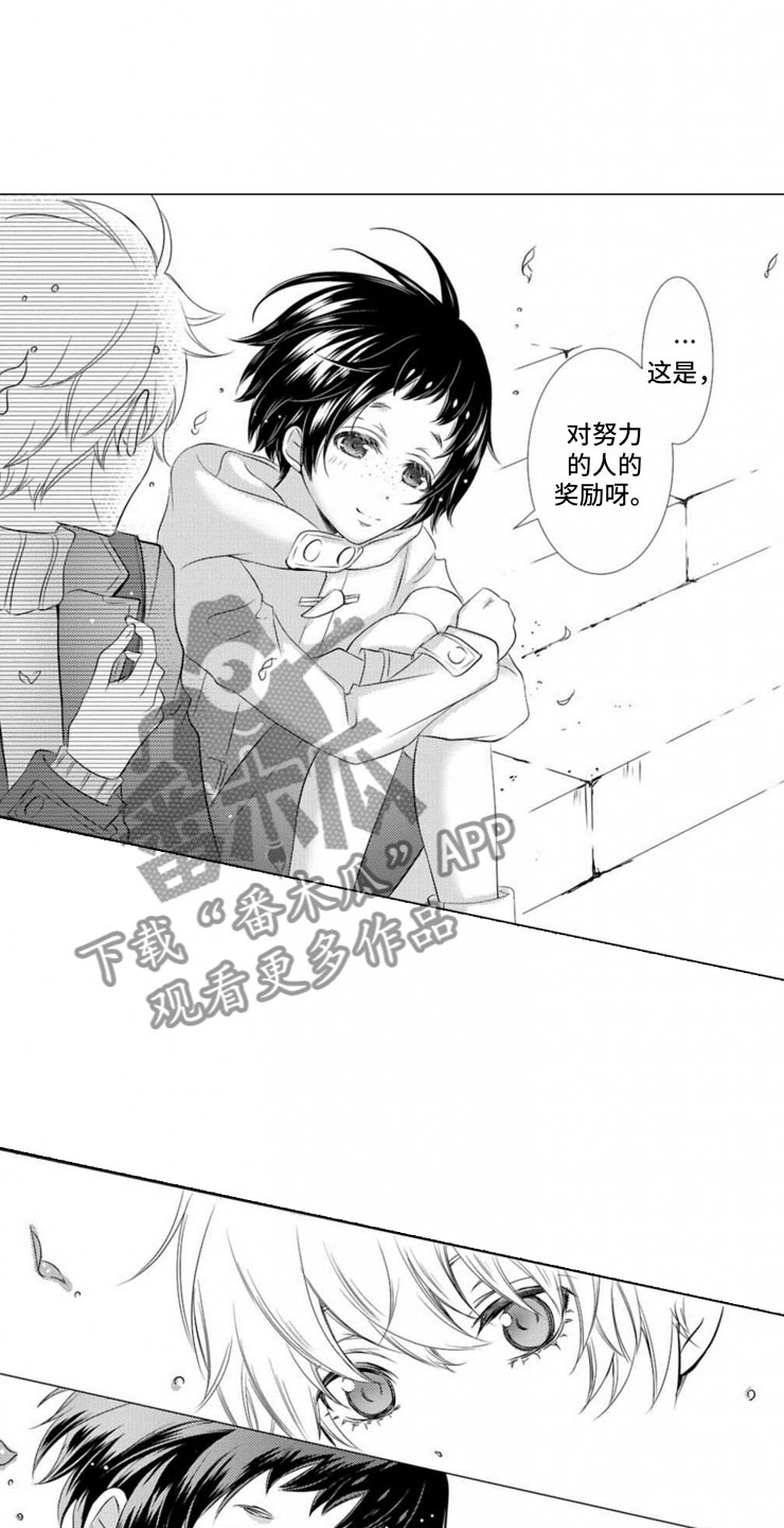 龙王祭品漫画,第11章：寄生1图