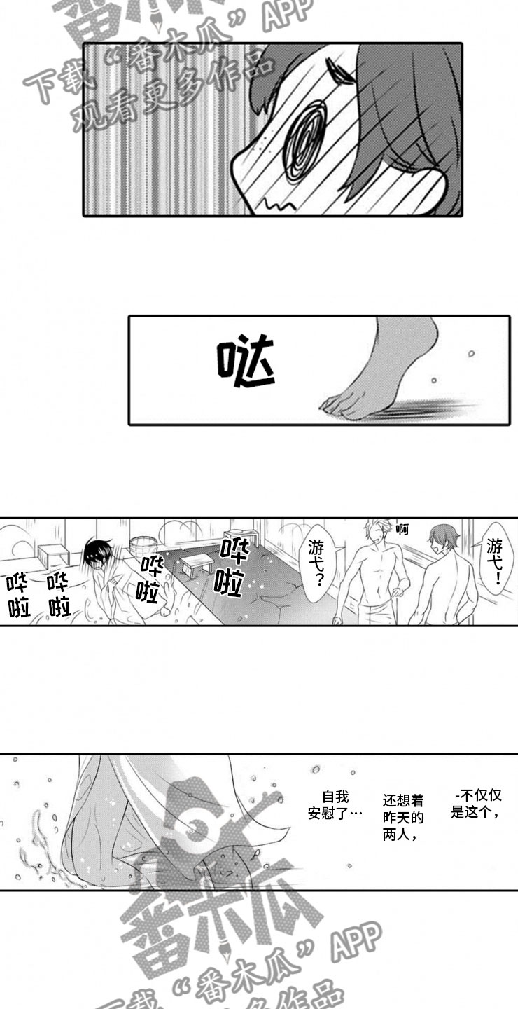 龙王祭品漫画,第15章：明悟5图