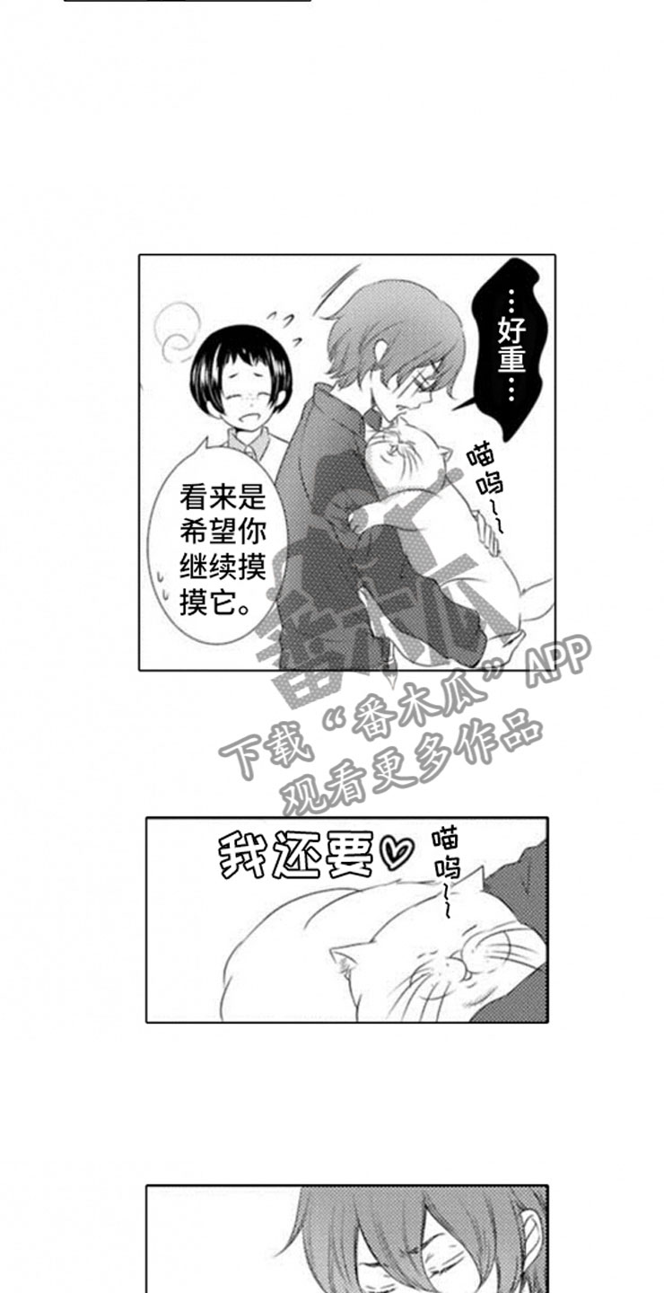 龙王祭品漫画,第12章：拥抱4图