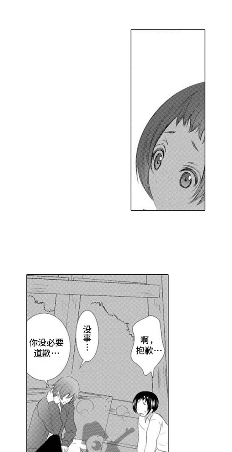 龙王祭品漫画,第12章：拥抱4图