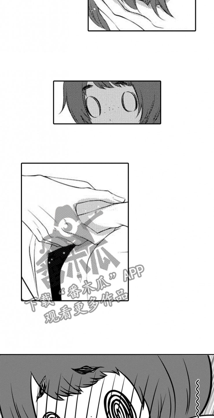 龙王祭品漫画,第13章：起床3图