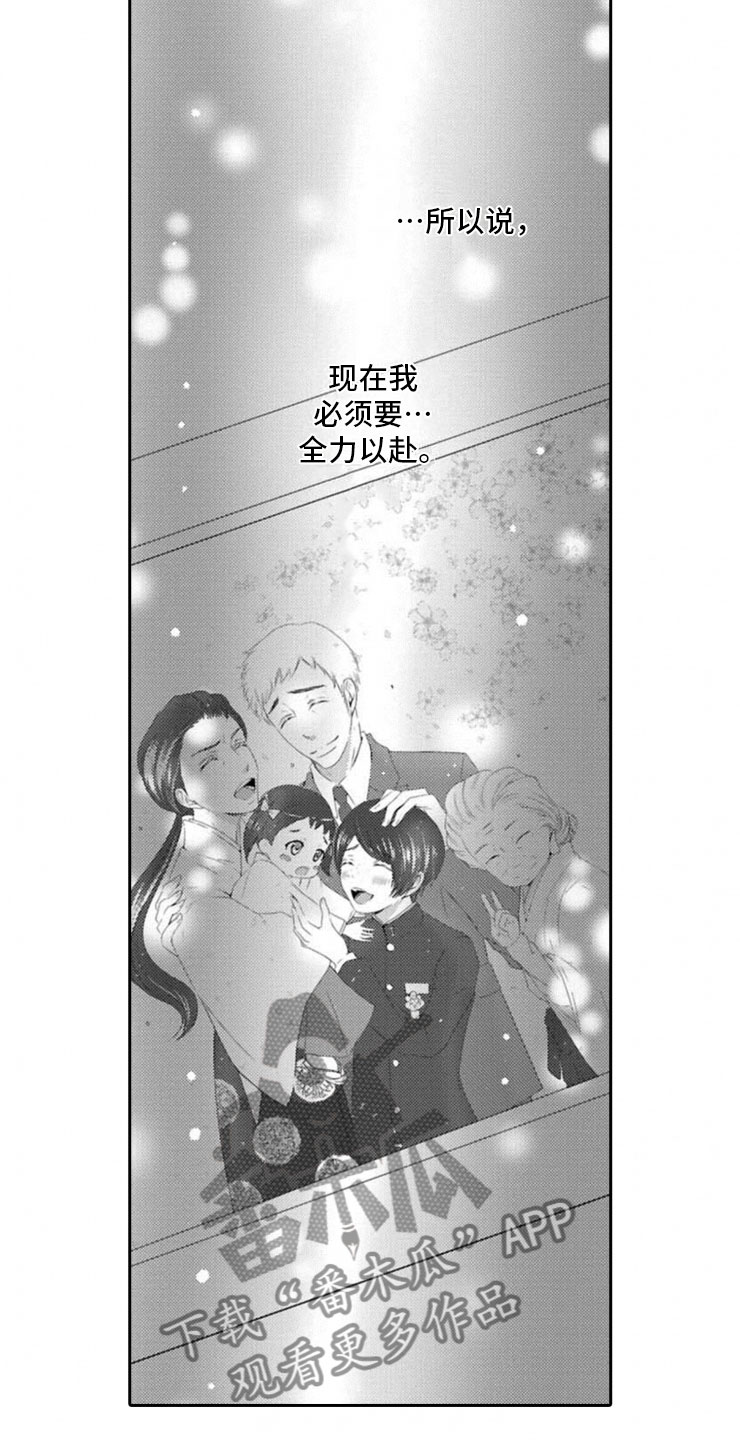 龙王祭品漫画,第4章：惊言4图