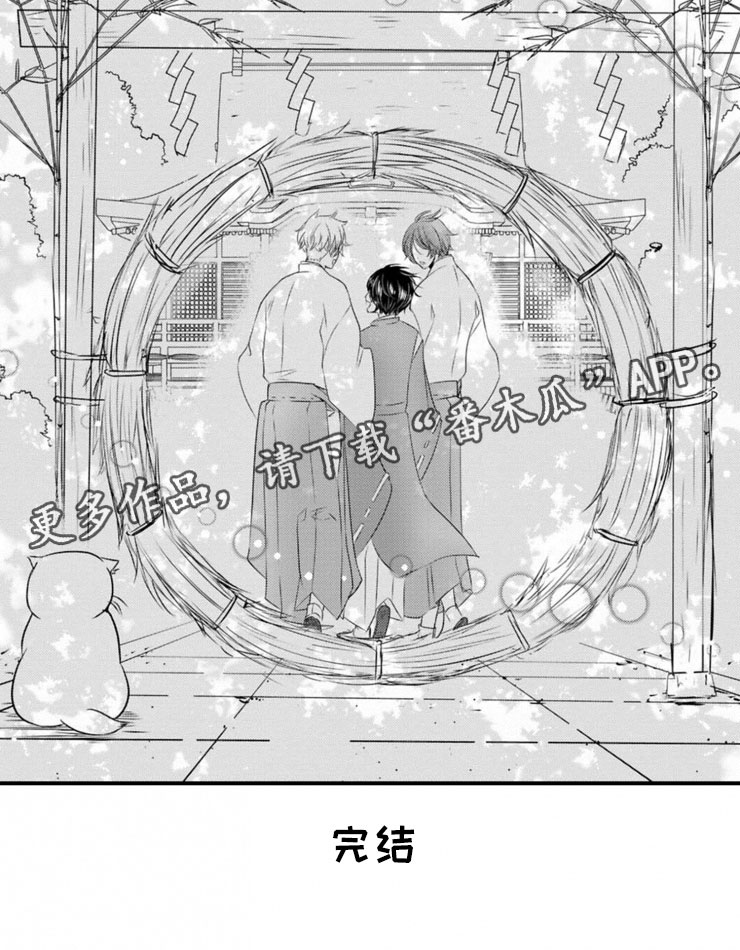 龙王祭品漫画,第25章：我们的幸福5图