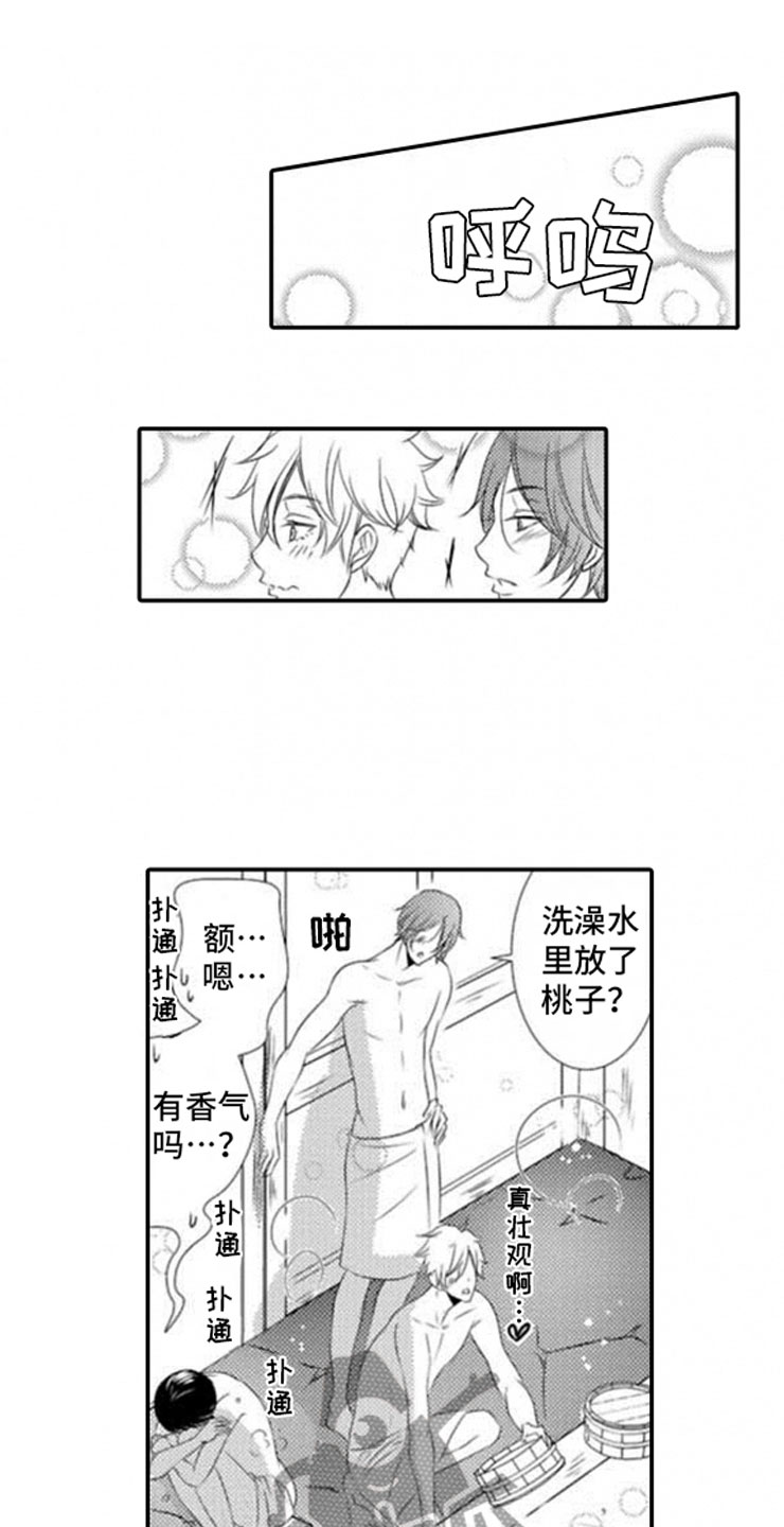 龙王祭品漫画,第15章：明悟1图