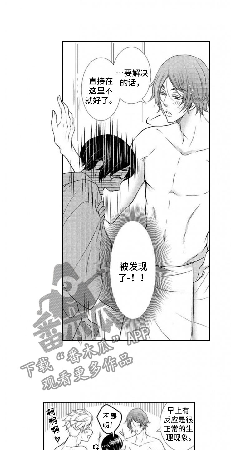 龙王祭品漫画,第15章：明悟2图