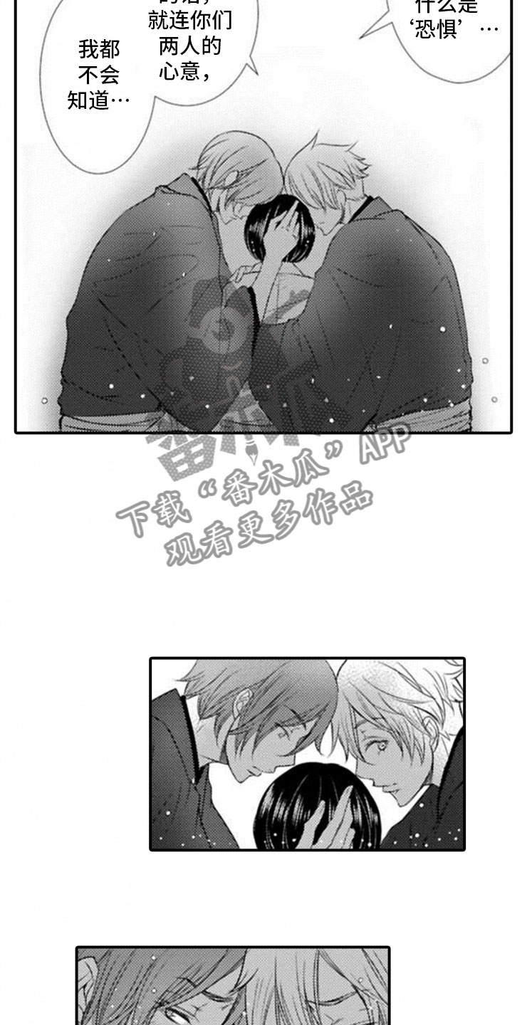 龙王祭品漫画,第22章：我们的新娘2图