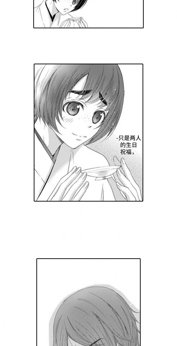 龙王祭品漫画,第2章：桃子酒2图