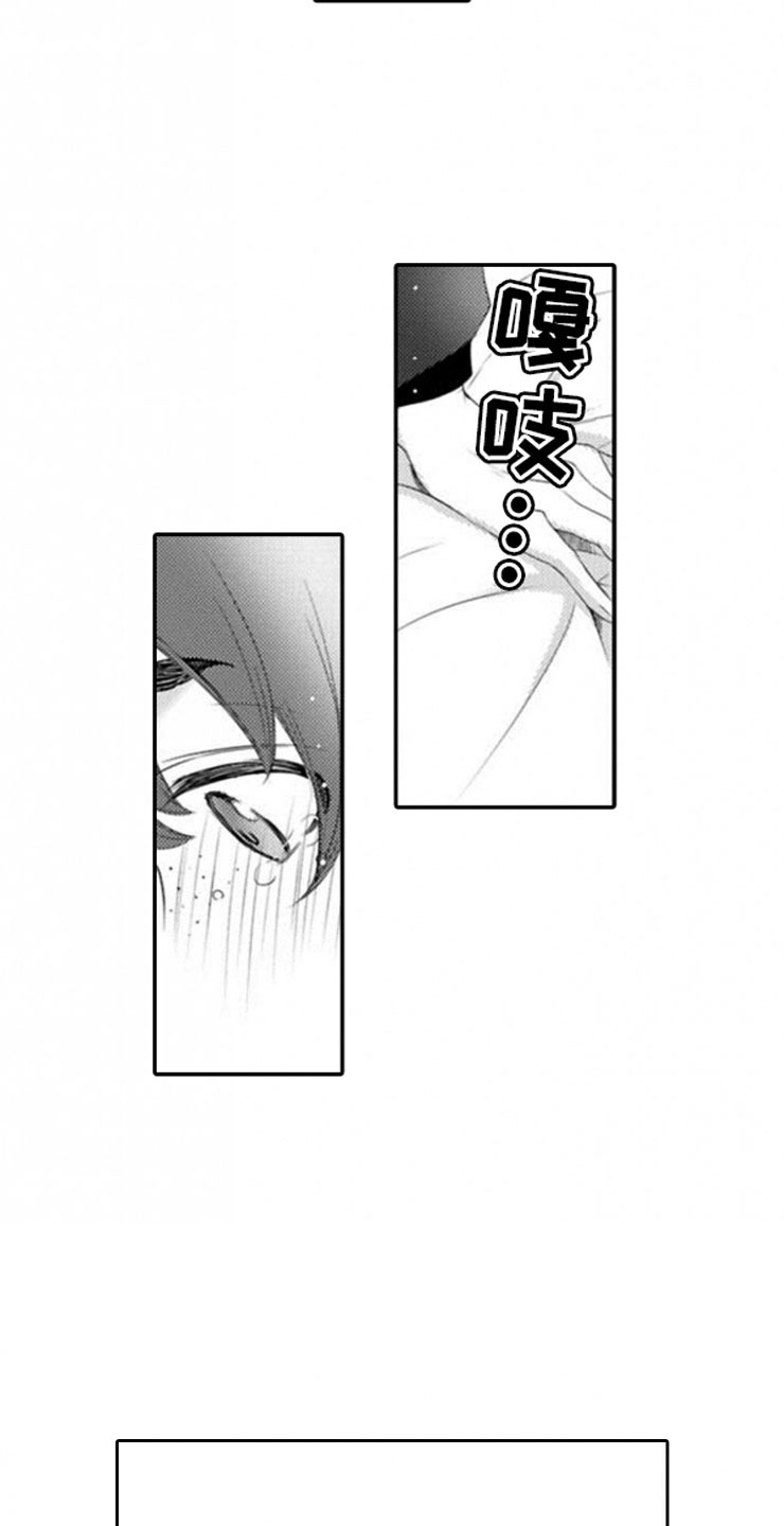 龙王祭品漫画,第8章：帮忙3图