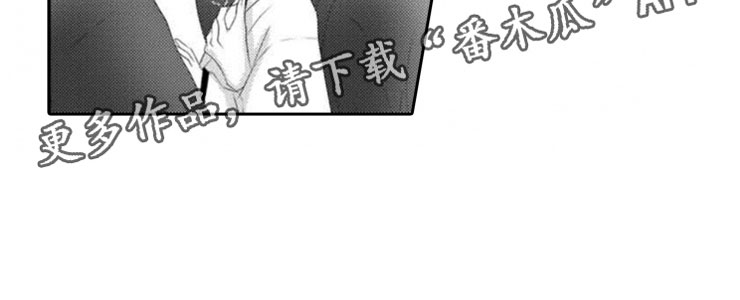 龙王祭品漫画,第6章：开端5图