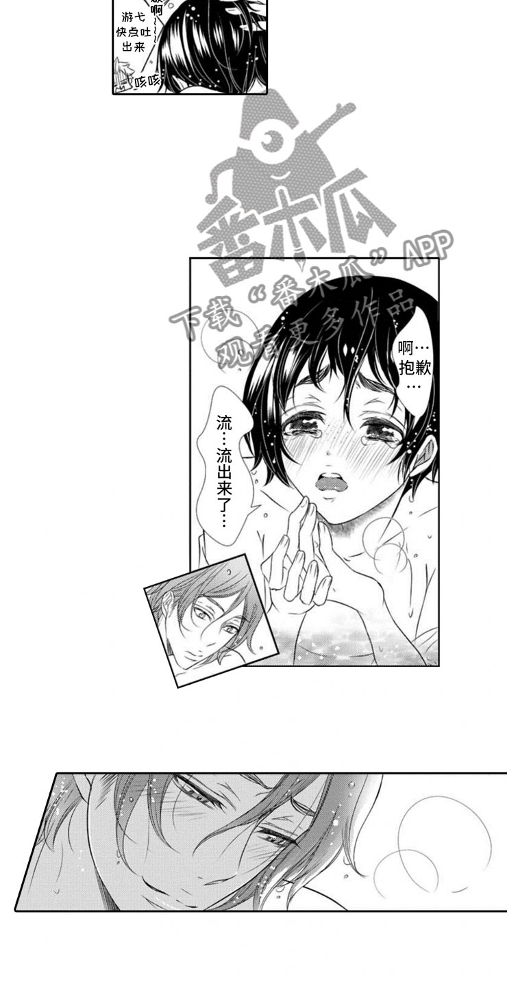 龙王祭品漫画,第17章：一样的想法4图