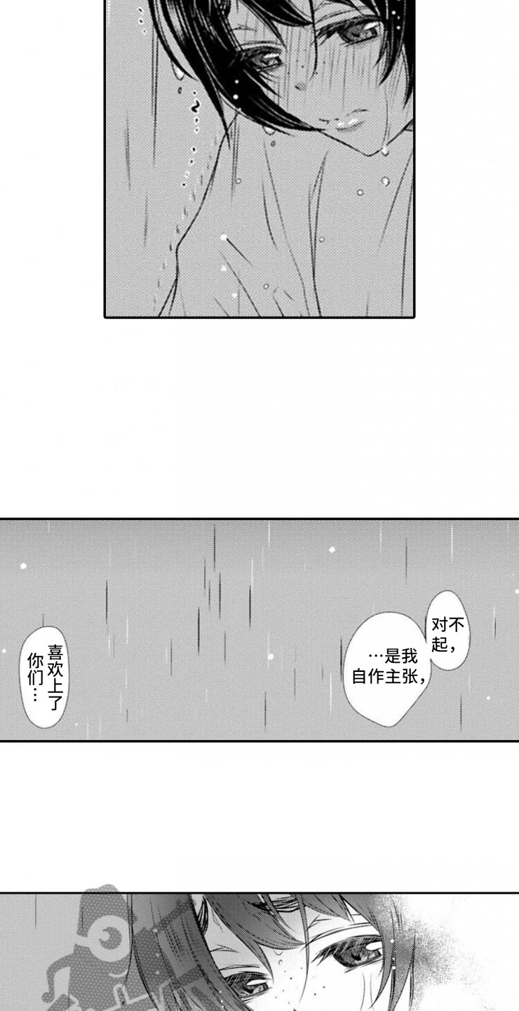 龙王祭品漫画,第22章：我们的新娘2图