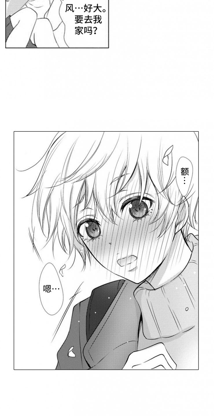 龙王祭品漫画,第11章：寄生3图