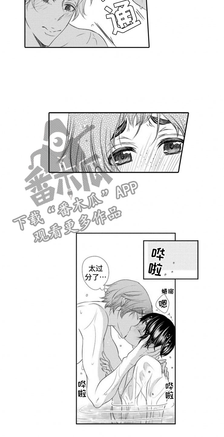 龙王祭品漫画,第16章：进阶5图