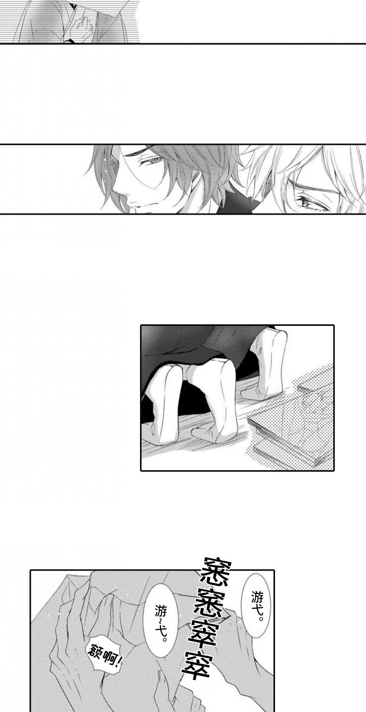 龙王祭品漫画,第2章：桃子酒4图