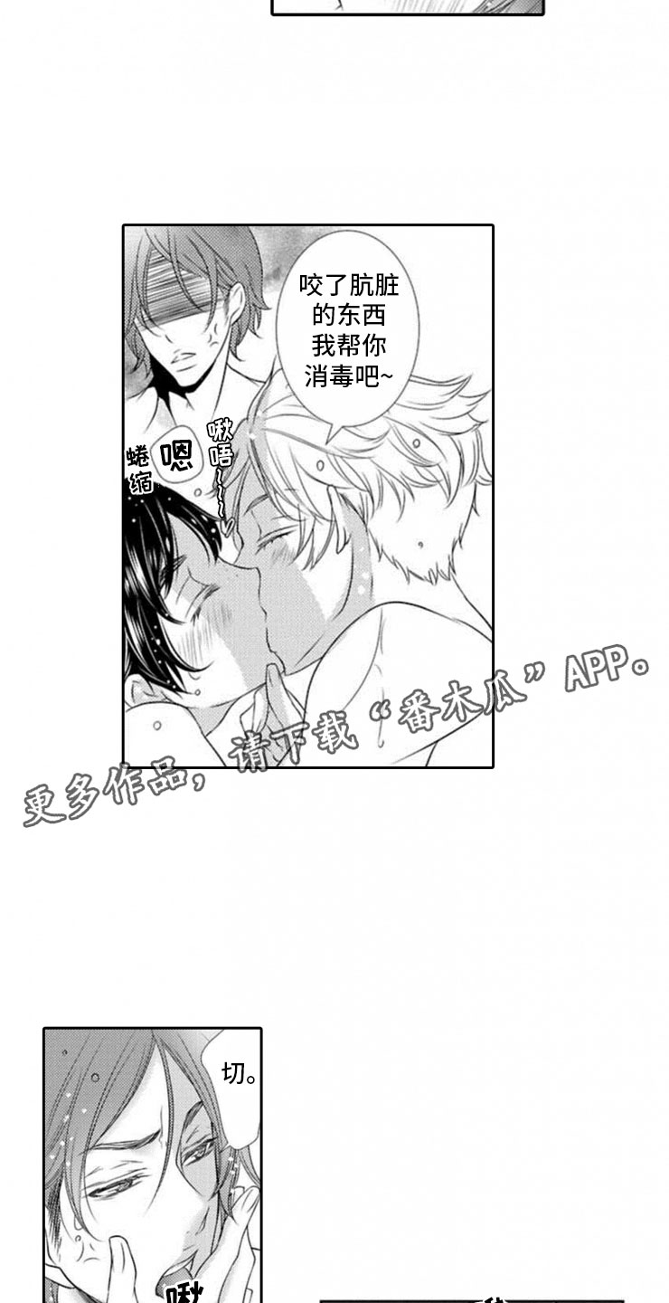 龙王祭品漫画,第17章：一样的想法3图