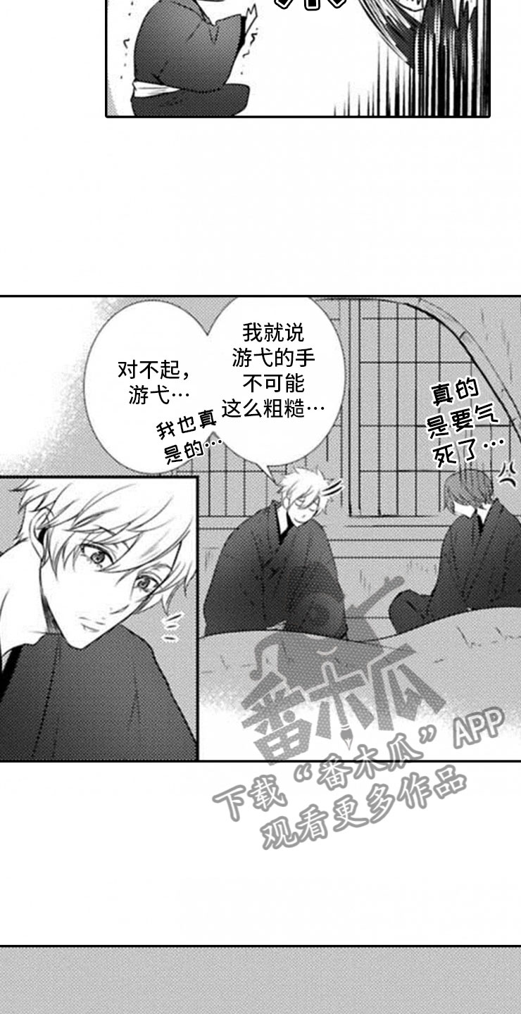 龙王祭品漫画,第20章：终止仪式3图