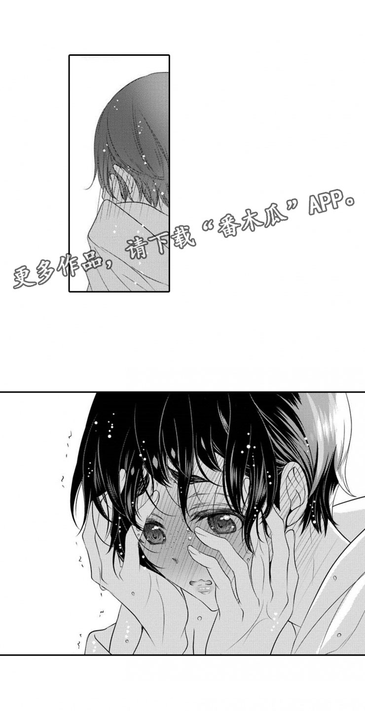 龙王祭品漫画,第16章：进阶1图
