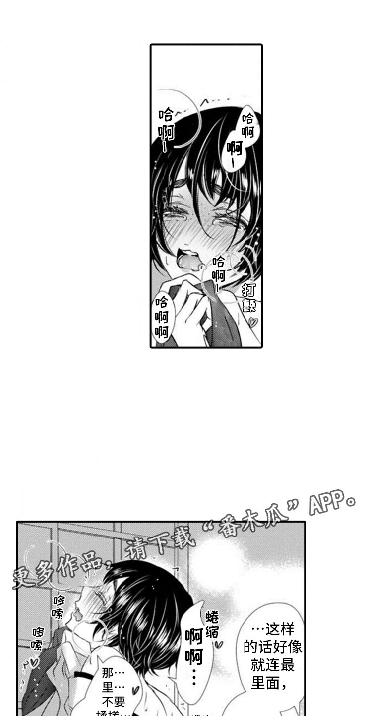 龙王祭品漫画,第23章：邀请5图