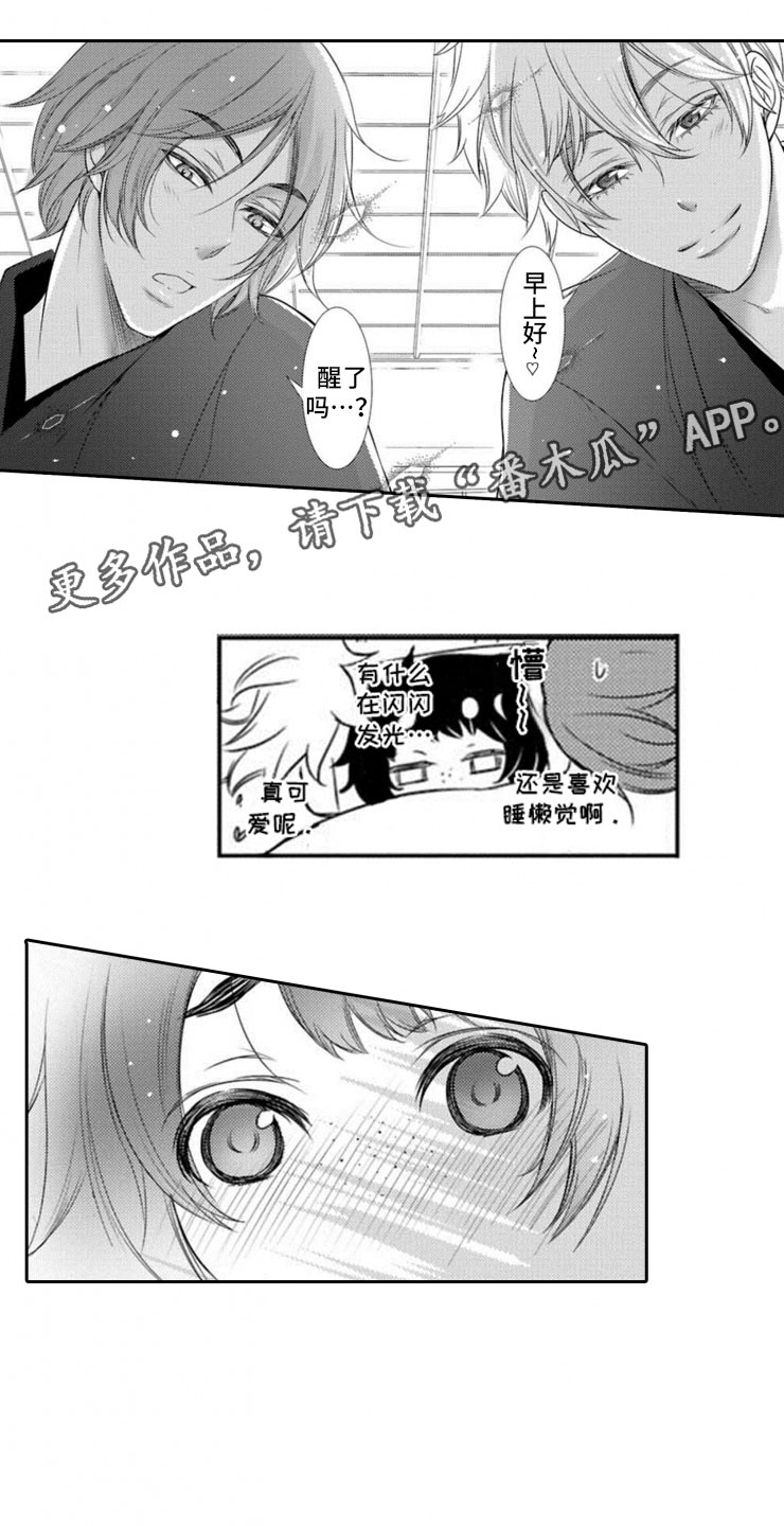 龙王祭品漫画,第13章：起床5图