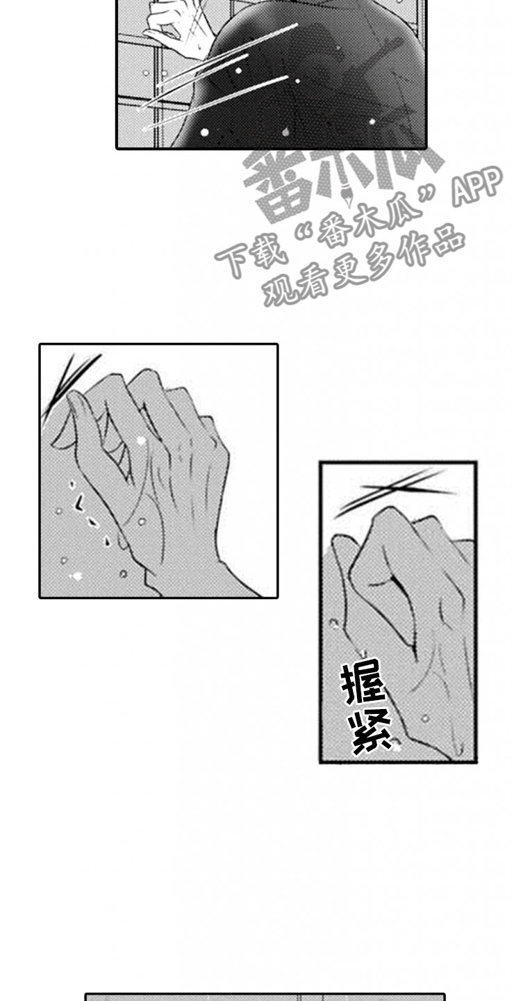 龙王祭品漫画,第20章：终止仪式3图
