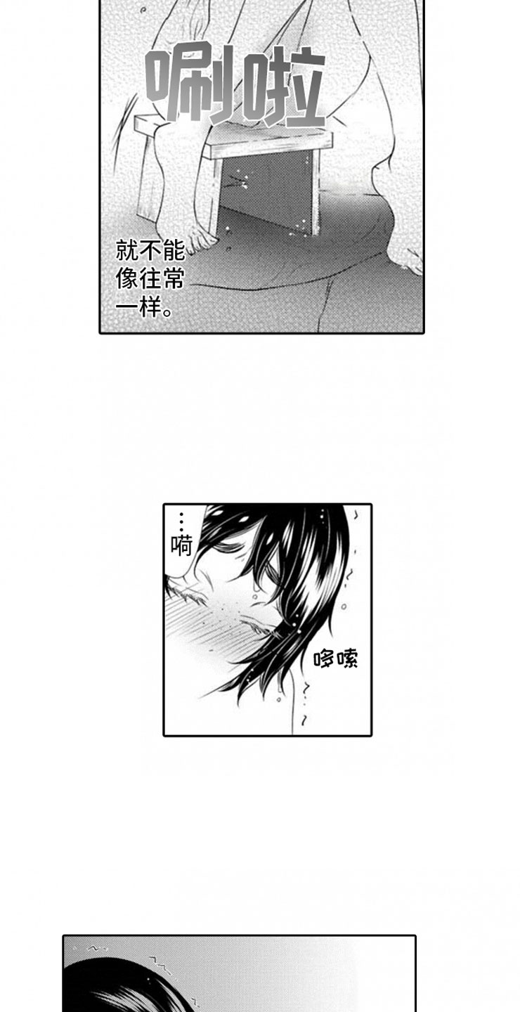 龙王祭品漫画,第14章：朋友的样子4图