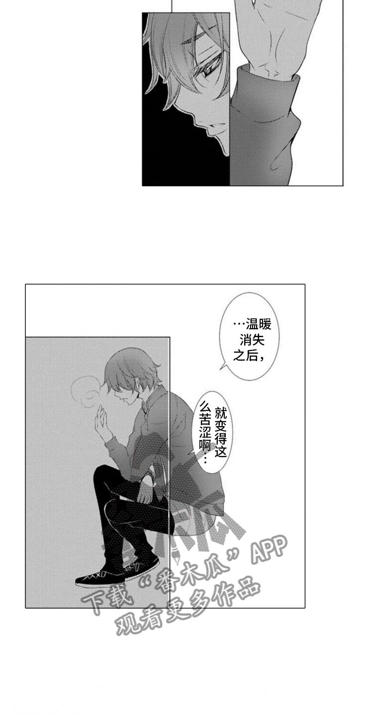 龙王祭品漫画,第12章：拥抱2图