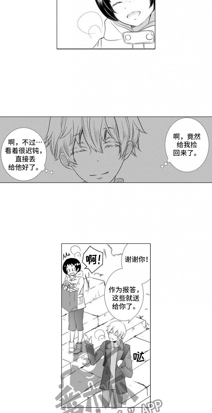 龙王祭品漫画,第10章：初遇2图