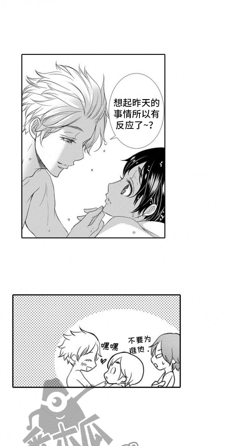 龙王祭品漫画,第15章：明悟4图