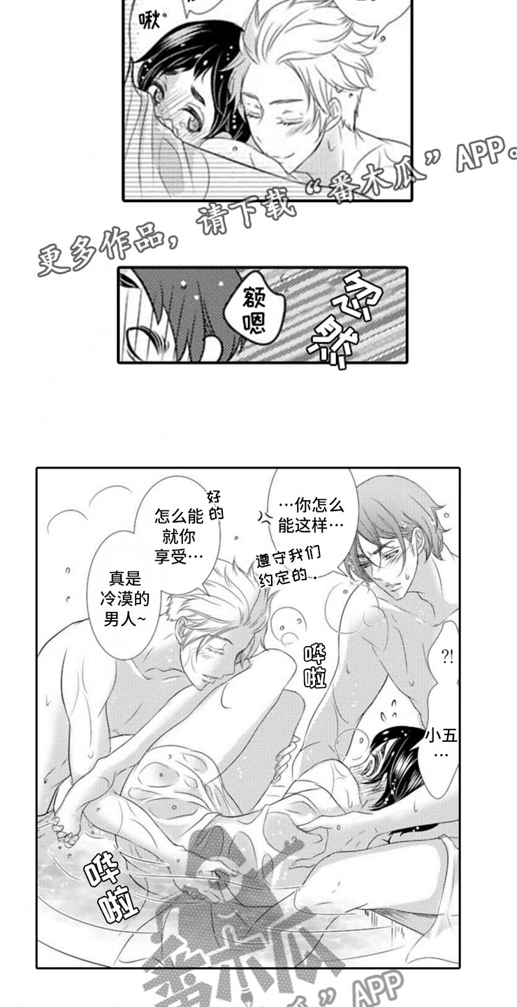 龙王祭品漫画,第16章：进阶1图