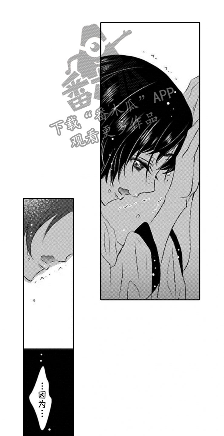 龙王祭品漫画,第21章：终止的理由1图