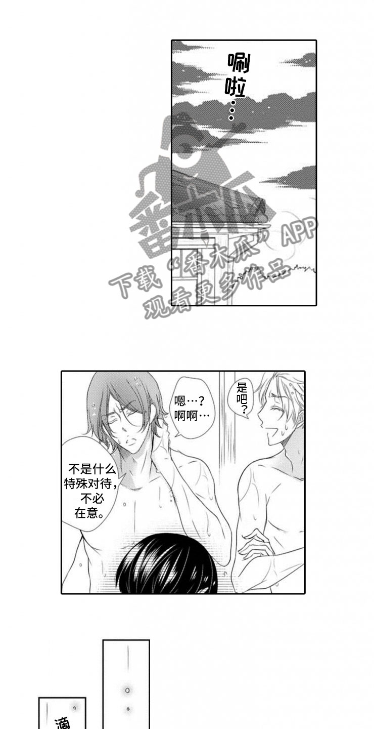 龙王祭品漫画,第17章：一样的想法2图